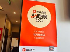 -状元楼(金溪路店)