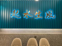 门面-柠檬树茶餐厅(海雅缤纷城店)