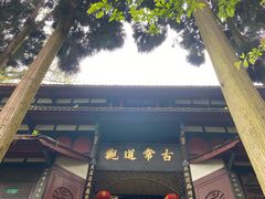 -青城山