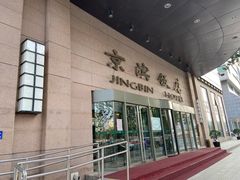 -小白桦西餐厅