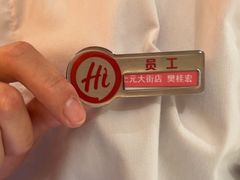 -海底捞火锅(上元大街店)