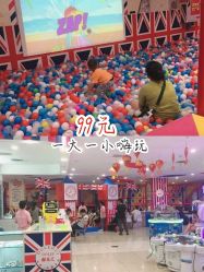 -都乐汇儿童乐园(莱蒙都会店)