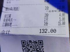 -炉鱼(天河领展店)