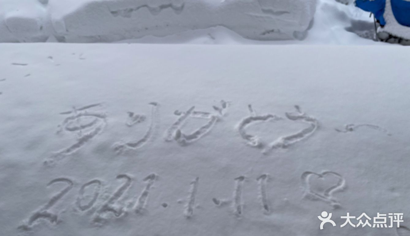 日本长野白马村滑雪场🎿之旅
