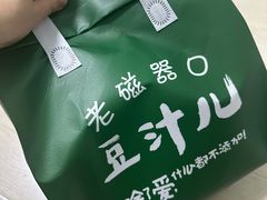 -老磁器口豆汁店(天坛店)