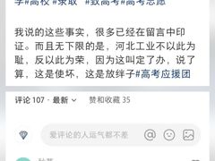 -河北工业大学(北辰校区)