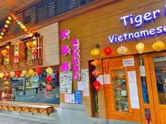 门面-大头虾越式风味餐厅(光明广场店)