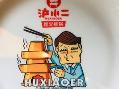 -炉小二铜锅牛蛙•川湘菜(三里屯店)