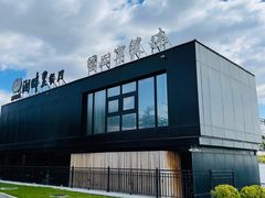 -甬妈妈湖畔里餐厅(唐山南湖旅游景区店)