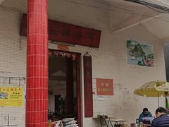 门面-崖口云吞(中堡店)