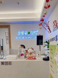 -塑青春&伊肤泉祛痘皮肤管理