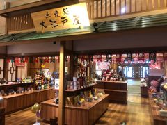 -大江户·温泉洗浴(浑南店)