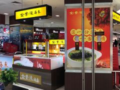 -银座商城(玉函店)