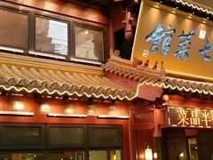 -七菜馆·东北菜·蒸饺(文体路店)