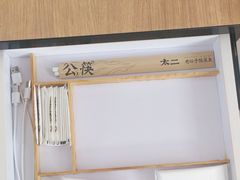 -太二酸菜鱼(永旺梦乐城店)