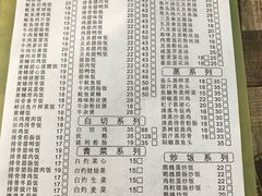 菜单-阳江河堤老牌曾记美食