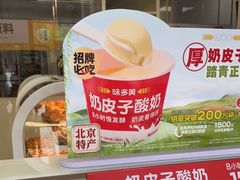 -味多美蛋糕(六里桥店)