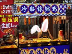 -荷兰街