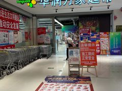 -华润万家(凯德广场店)