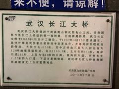 -武汉长江大桥