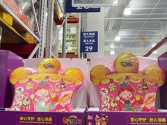 -山姆会员商店(西溪店)