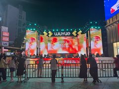 -吾悦广场(常州武进店)