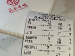 -花园茶楼(兴城西路店)