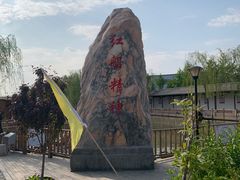 -河北村民俗体验园