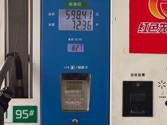 -中化石油朝阳洗车行