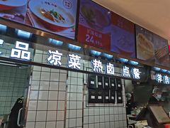 门面-武圣羊汤·西北面(朝阳门店)