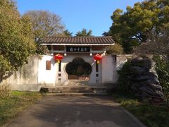 -无锡梅园公园