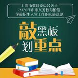 3月11日，上海市教委公布《2020年本市义务教育阶段学校招