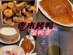 -金鸭季·北京烤鸭(深业上城店)