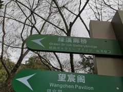 -杭州半山国家森林公园