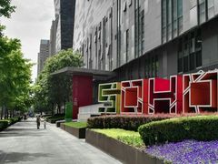-SOHO尚都