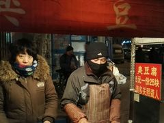 -无声臭豆腐(大井1号店)