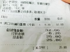 账单-巴黎贝甜(宜山路店)
