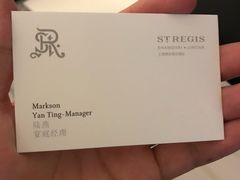 -Yan Ting 宴庭中餐厅(上海静安瑞吉酒店)