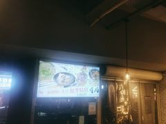 -有局·成都市井烧烤·精酿啤酒(双楠店)