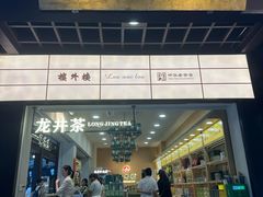 -楼外楼(西湖景区孤山路店)