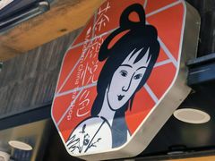 -茶颜悦色(长郡步行街口店)