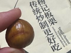 -杨记板栗(天虹总店)