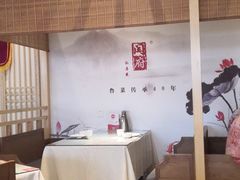 -闫府私房菜·百年鲁菜(欧亚店)