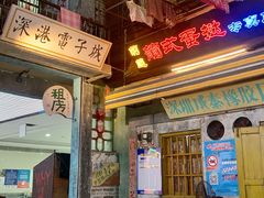 门面-老长沙龙虾馆(梅林店)