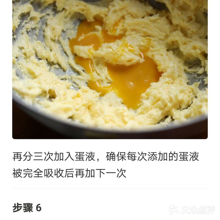 椰蓉三角酥