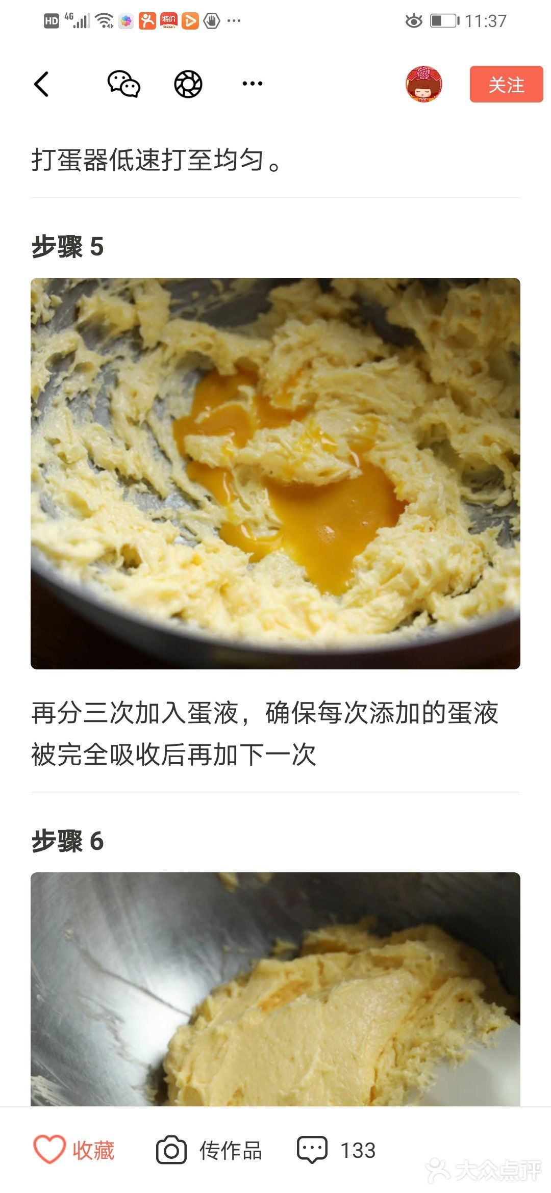 椰蓉三角酥