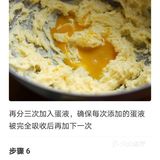椰蓉三角酥