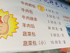 菜单-洪长兴(云南南路店)