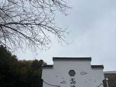 -高淳老街