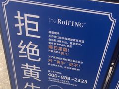 -the Roll'ING手作瑞士卷专门店(卓悦中心店)